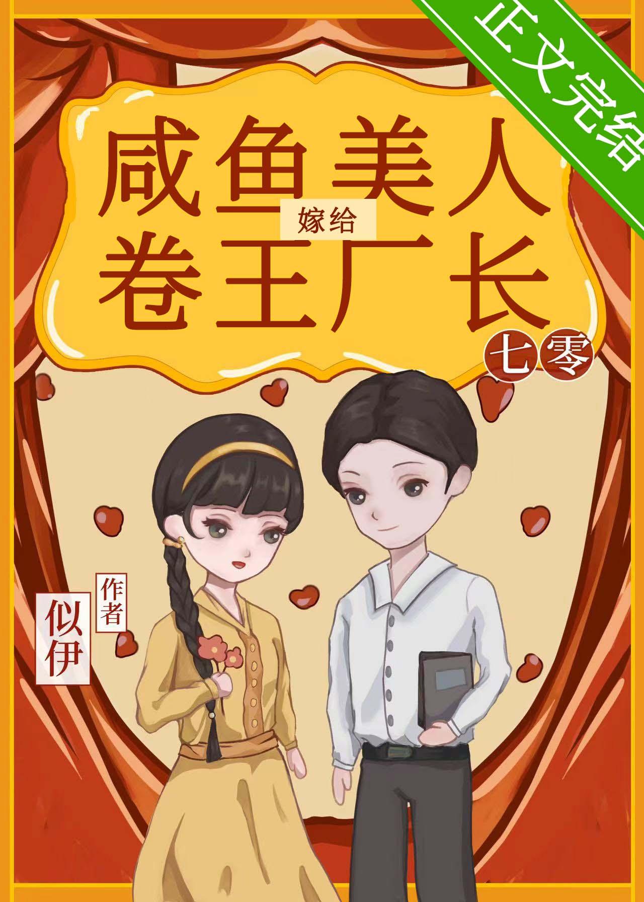 年代文里的恶毒小后妈