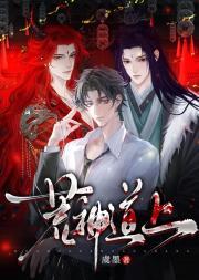 荒神道上