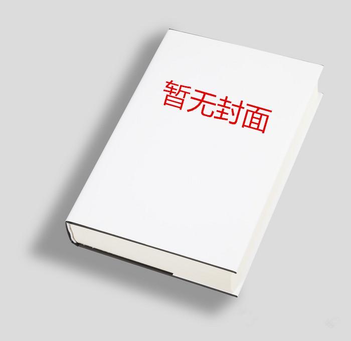 鎏金岁月：带娃渔猎长白山