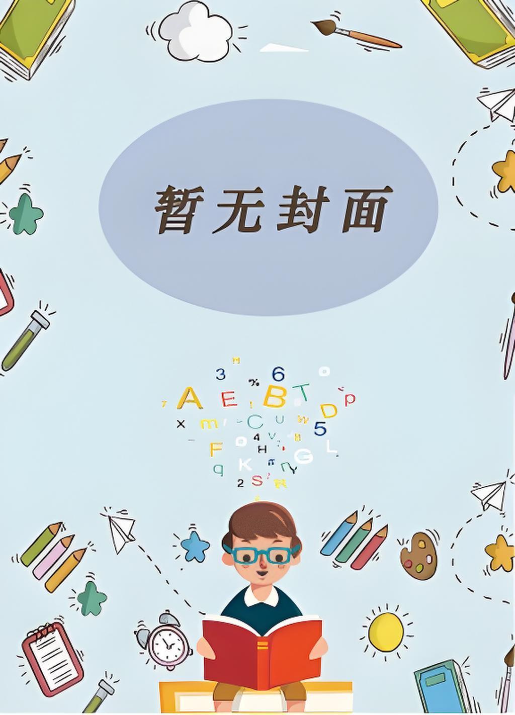 篮坛顶峰