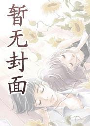 临安不夜侯